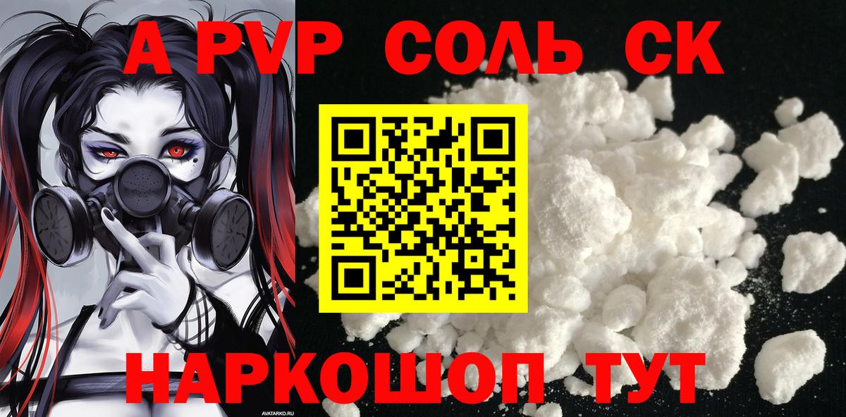 Alpha PVP мука  Alfa_PVP кристаллы  Приморско-Ахтарск  Alfa_PVP Crystall  Вход с VPN 