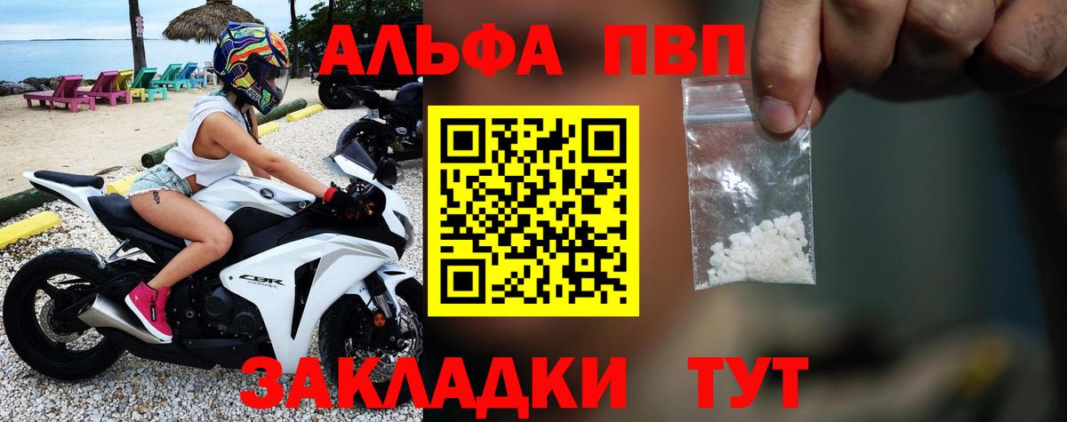 Alfa_PVP СК КРИС Приморско-Ахтарск