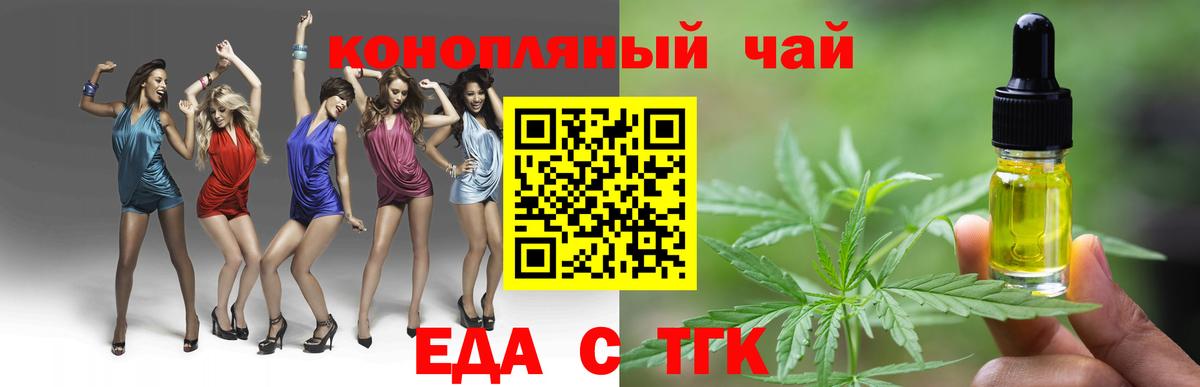 Cannafood конопля  Вход с VPN  Приморско-Ахтарск 
