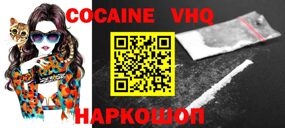Cocaine 98% Приморско-Ахтарск