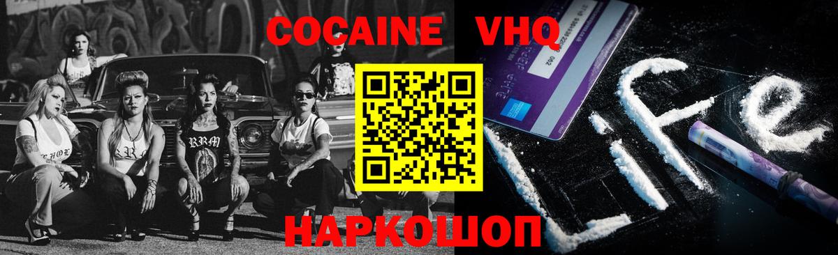 Приморско-Ахтарск  Кокаин  Вход с VPN  КОКАИН Боливия  КОКАИН Fish Scale 