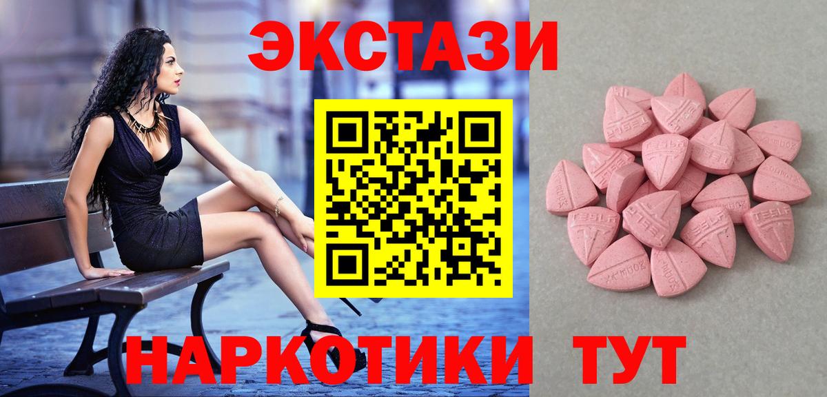 omg маркетплейс  ЭКСТАЗИ 300 mg  Ecstasy  Вход с VPN  Приморско-Ахтарск 