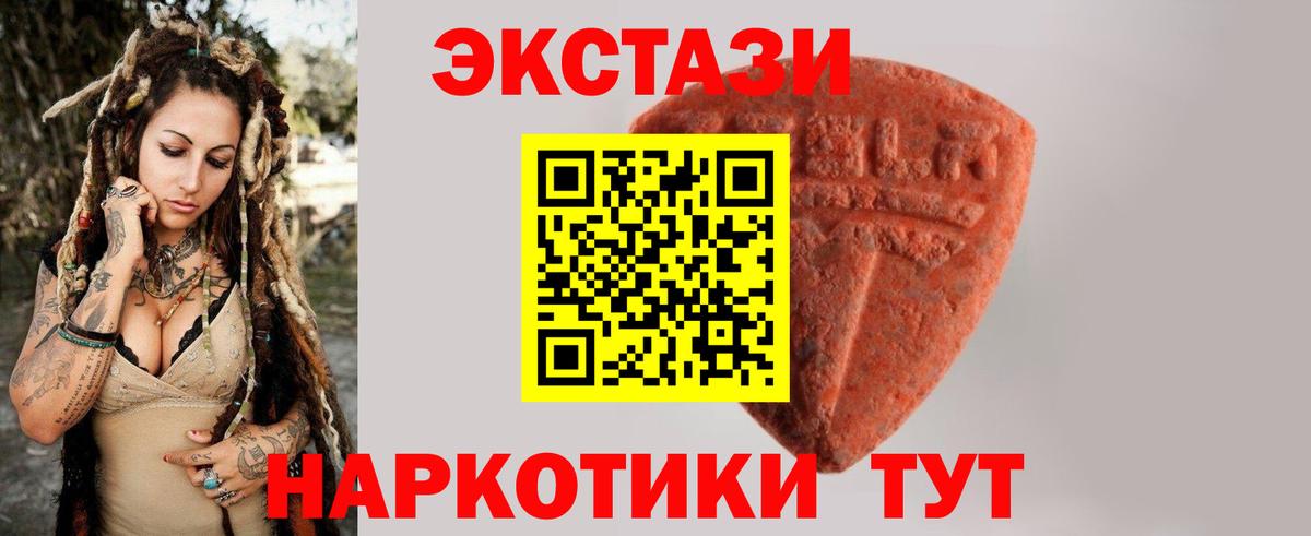 Экстази круглые Приморско-Ахтарск