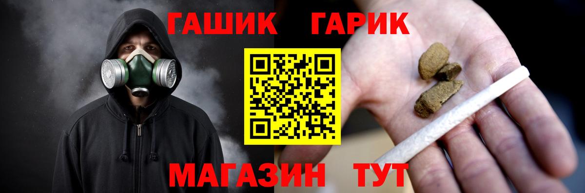Гашиш гарик  Вход с VPN  ГАШИШ Изолятор  ГАШ  Приморско-Ахтарск 