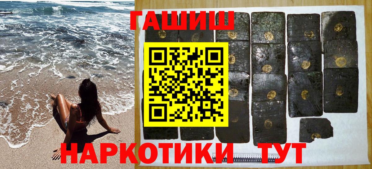 Гашиш hashish Приморско-Ахтарск