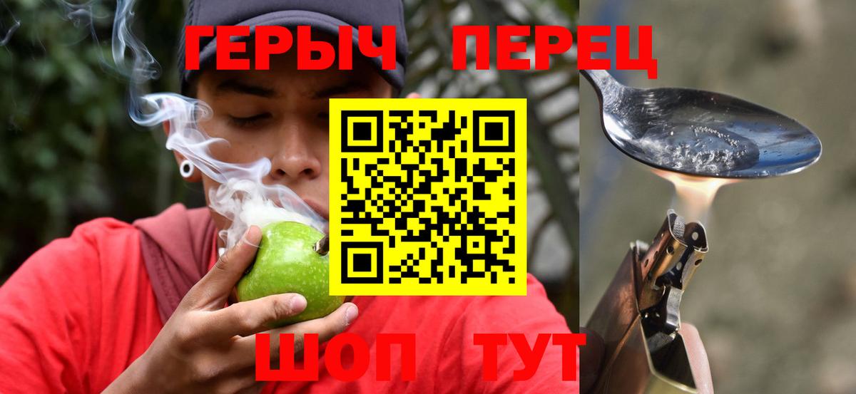 Приморско-Ахтарск  Героин Heroin  Героин  Вход с VPN 