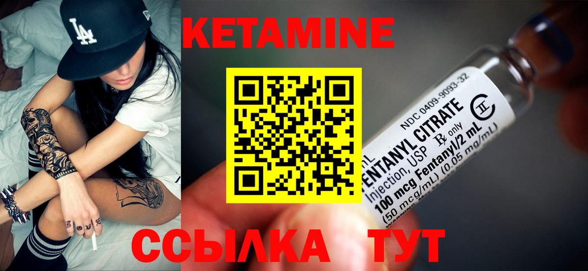Кетамин VHQ  Кетамин VHQ  Вход с VPN  Приморско-Ахтарск 