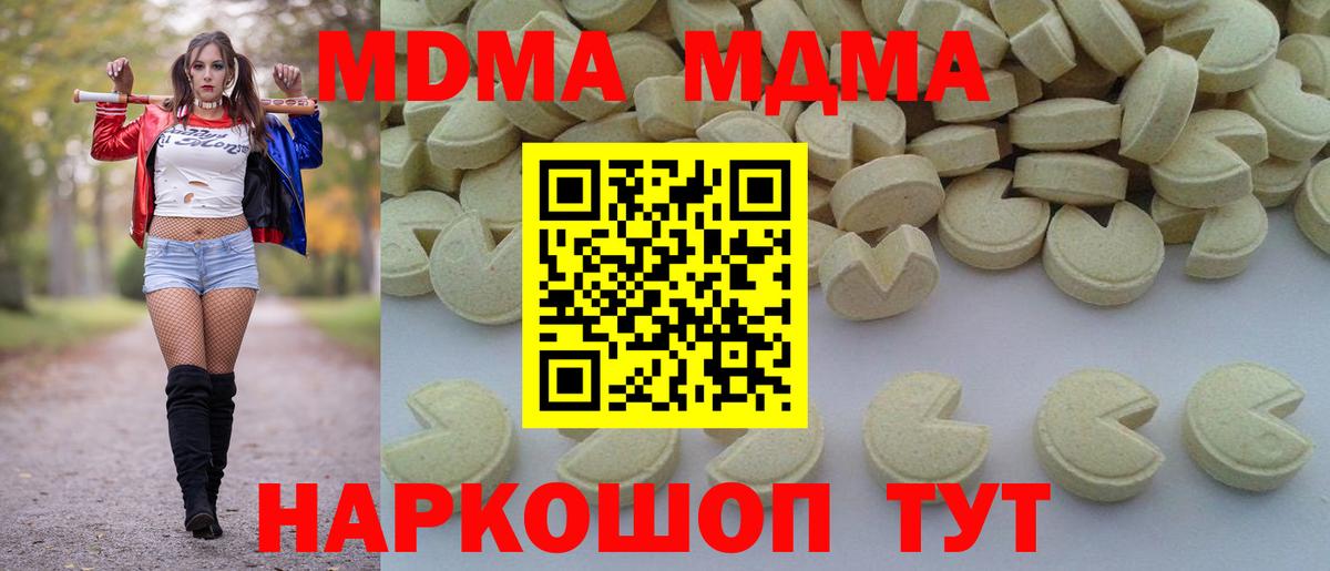 MDMA crystal  МДМА Molly  Вход с VPN  MDMA  Приморско-Ахтарск 
