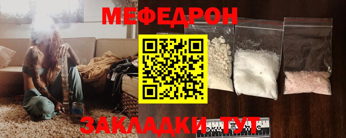 МЯУ-МЯУ кристаллы  Меф  Вход с VPN  Приморско-Ахтарск  МЯУ-МЯУ mephedrone 