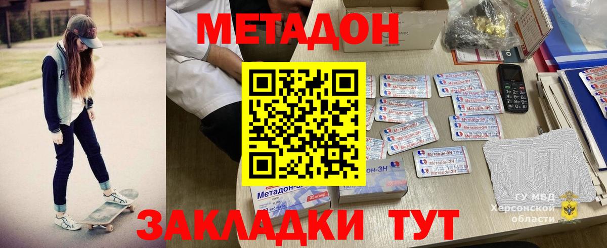 МЕТАДОН  Метамфетамин  Меф МЯУ МЯУ кристаллы  Приморско-Ахтарск  ГАШИШ  Мефедрон  Cocaine  Вход с VPN  МДМА 