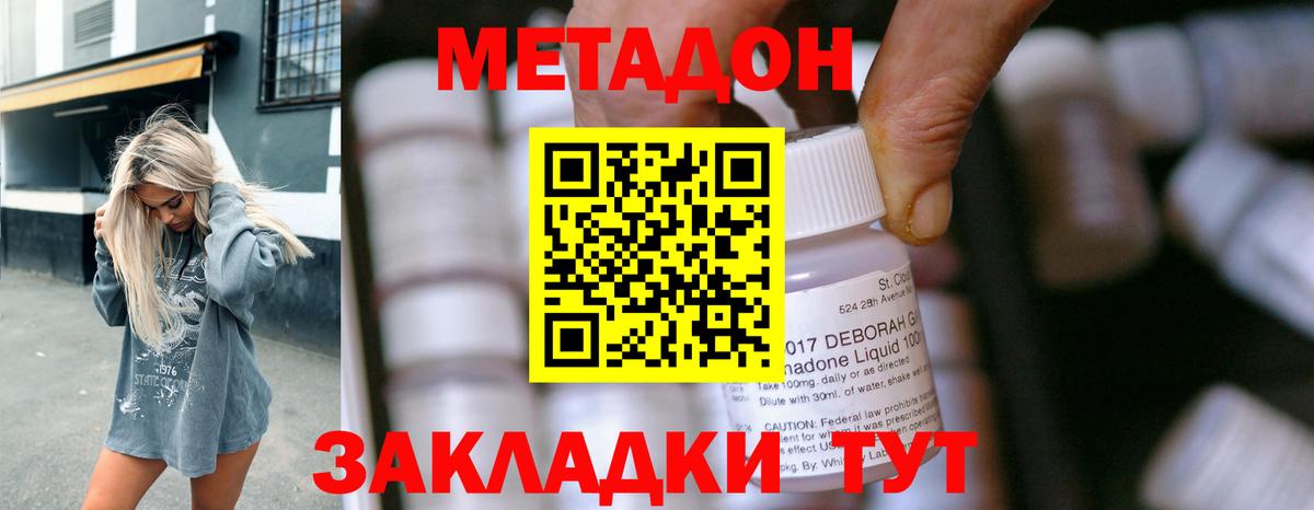 МЕТАДОН белоснежный  Вход с VPN  Метадон VHQ  blacksprut ссылки  Приморско-Ахтарск 
