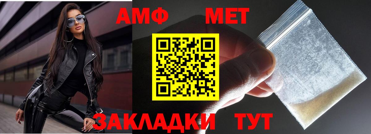 Приморско-Ахтарск  Первитин витя  МЕТАМФЕТАМИН  Первитин витя  Вход с VPN 