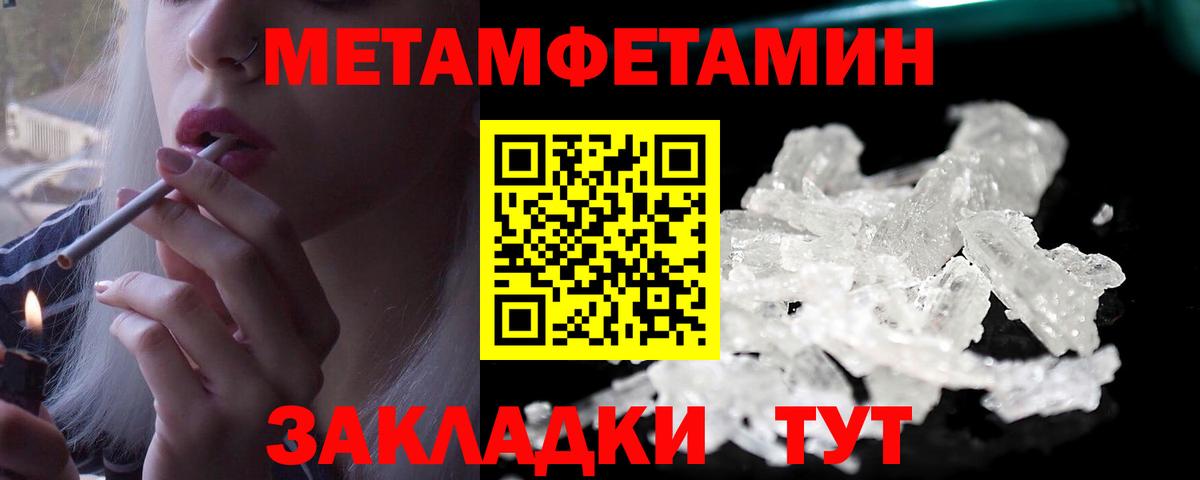 Первитин Декстрометамфетамин 99.9% Приморско-Ахтарск