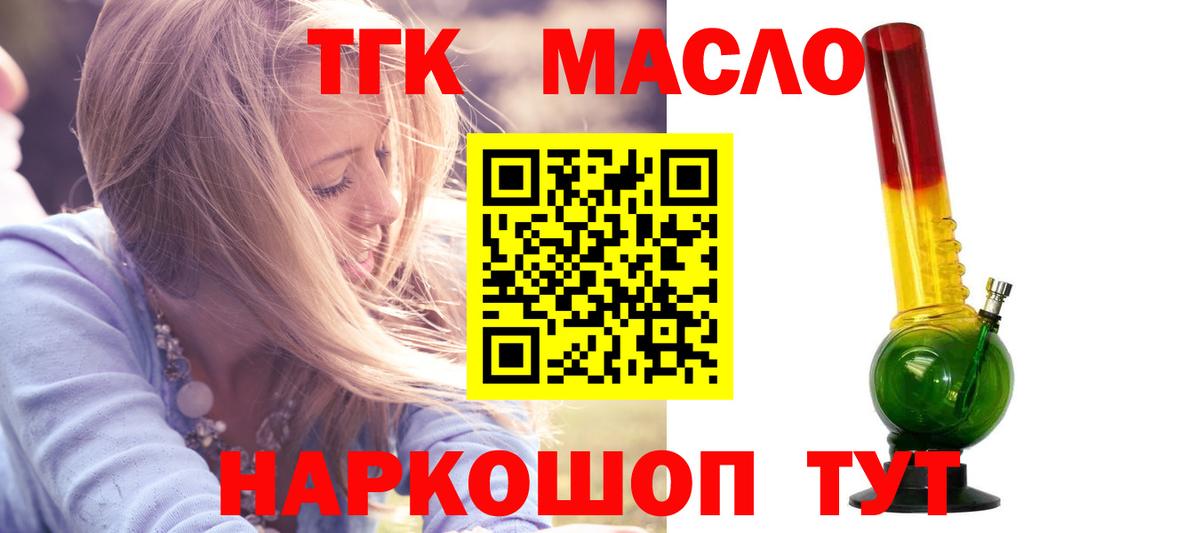 Дистиллят ТГК вейп с тгк  Вход с VPN  Дистиллят ТГК вейп с тгк  Приморско-Ахтарск 